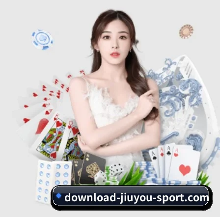 九游体育 APP 界面